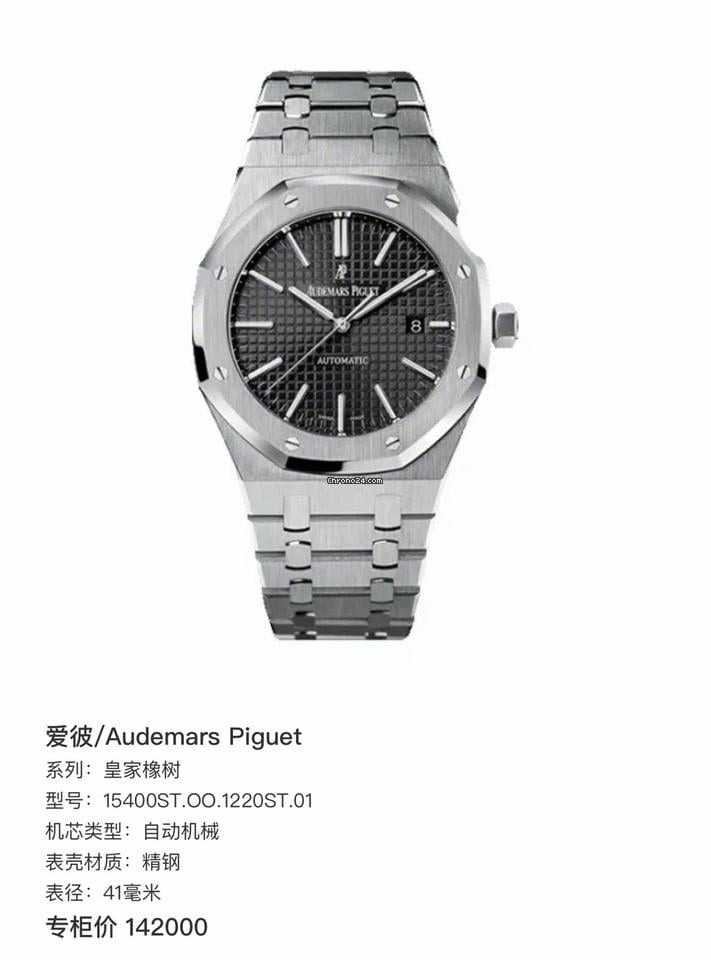 Audemars Piguet Royal Oak Selfwinding | Premium Swiss Watch – UAE